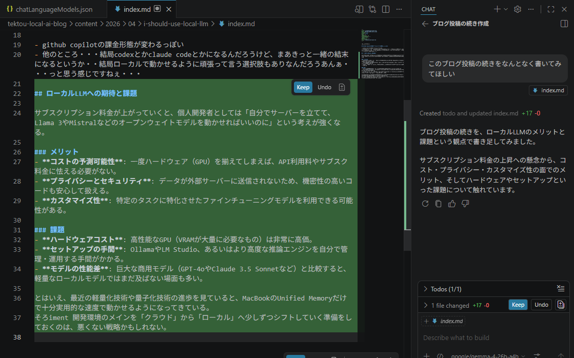 VSCodeのCopilot ChatでLMStudioで読み込んでいるローカルモデルを指定する